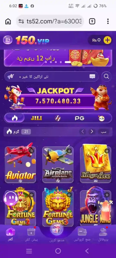 Home page of all games 